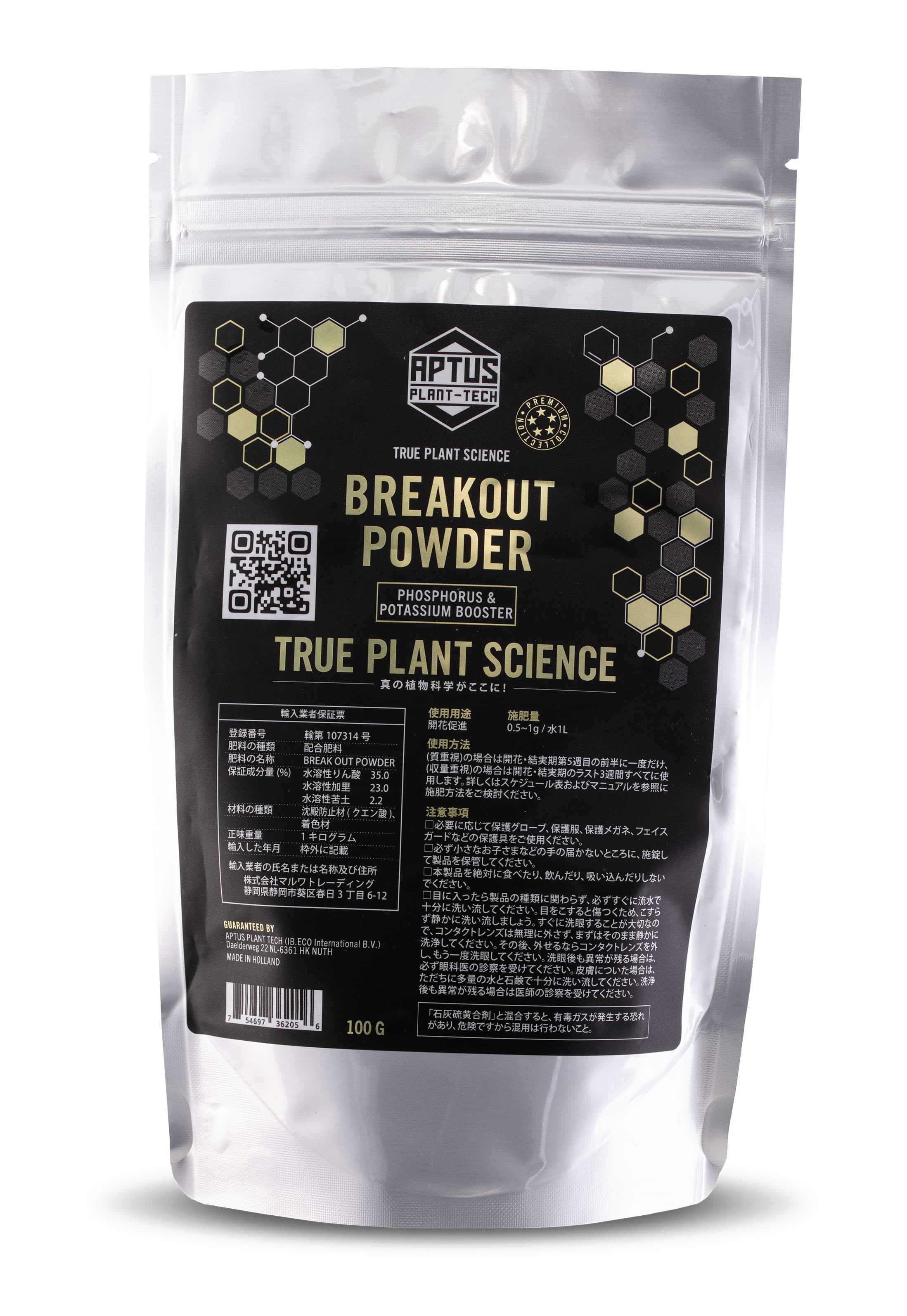 Aptus BreakOut Powder 100g